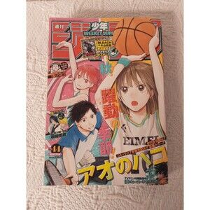 Weekly Shonen Jump 2022 No.44 FRONT COVER Ao no Hako, Japanese Manga from Japan